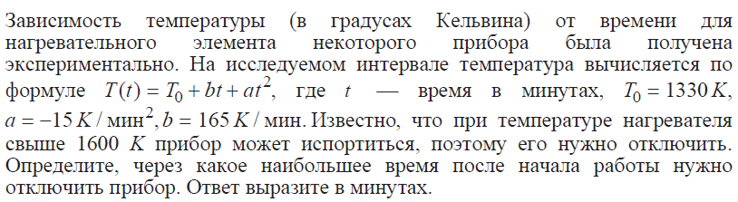 Тренировочная работа № 3 по математике 09.04.2013