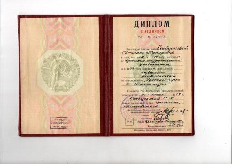 Документ преподавателя Сообцокова Светлана Халидовна