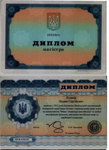 Документ преподавателя Кушнир Вадим Сергеевич