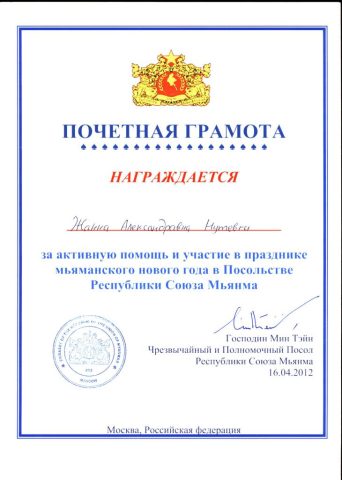 Документ преподавателя Нутевги Жанна Александровна