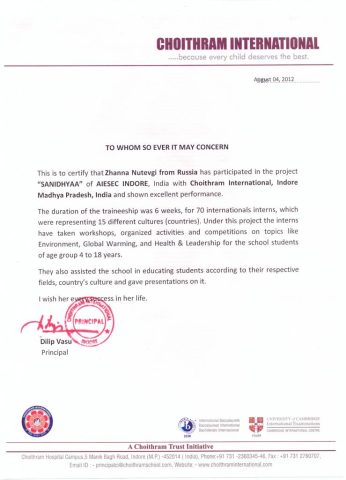 Документ преподавателя Нутевги Жанна Александровна