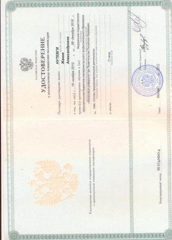 Документ преподавателя Нутевги Жанна Александровна