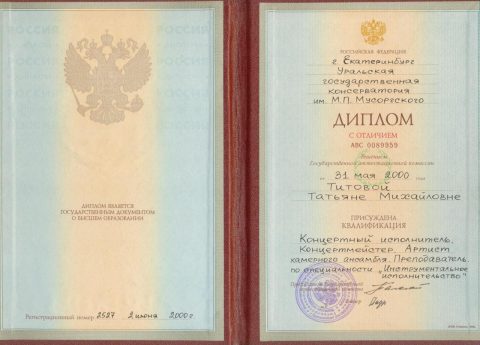 Документ преподавателя Титова Татьяна Михайловна