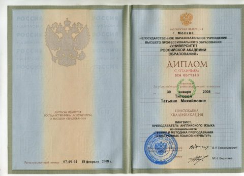 Документ преподавателя Титова Татьяна Михайловна