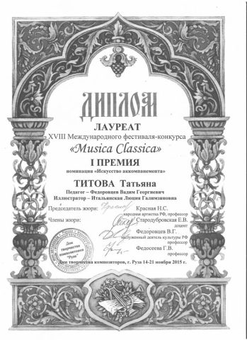 Документ преподавателя Титова Татьяна Михайловна