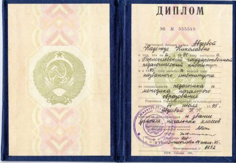 Документ преподавателя Авдеева Надежда Николаевна