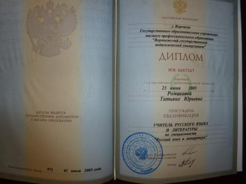 Документ преподавателя Бабкина Татьяна Юрьевна