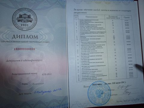 Документ преподавателя Бабкина Татьяна Юрьевна