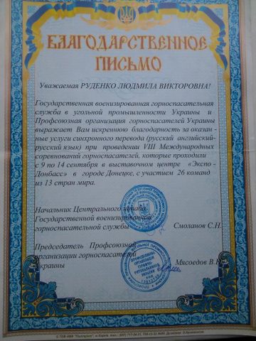 Документ преподавателя Инзык Людмила Викторовна