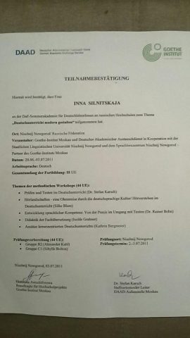 Документ преподавателя Сильницкая Инна Сергеевна