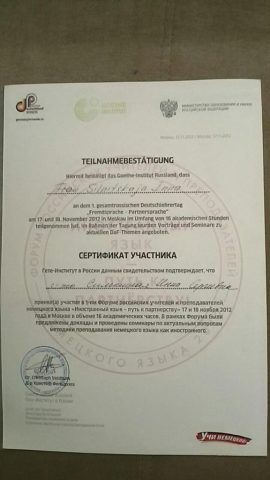Документ преподавателя Сильницкая Инна Сергеевна