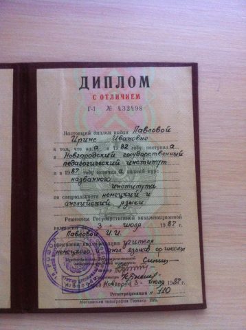 Документ преподавателя Бойцева Ирина Ивановна