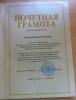 Документ преподавателя Бойцева Ирина Ивановна