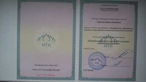 Документ преподавателя Дарюхина Марина Викторовна