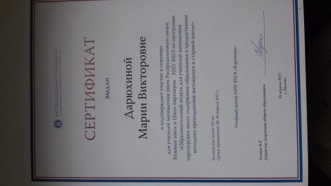 Документ преподавателя Дарюхина Марина Викторовна