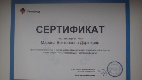 Документ преподавателя Дарюхина Марина Викторовна