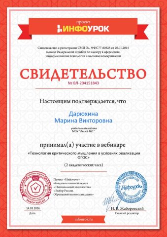 Документ преподавателя Дарюхина Марина Викторовна