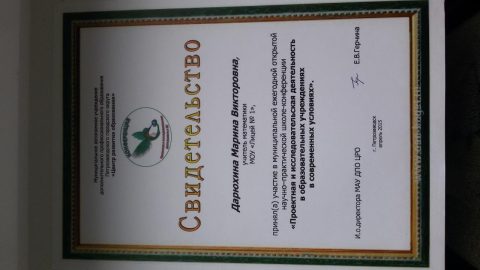 Документ преподавателя Дарюхина Марина Викторовна