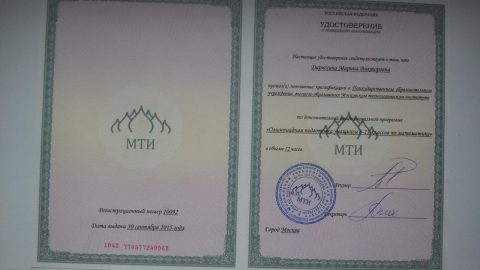 Документ преподавателя Дарюхина Марина Викторовна