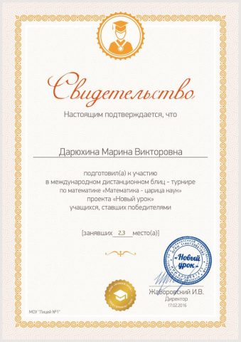 Документ преподавателя Дарюхина Марина Викторовна