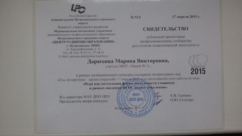 Документ преподавателя Дарюхина Марина Викторовна
