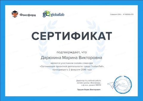 Документ преподавателя Дарюхина Марина Викторовна