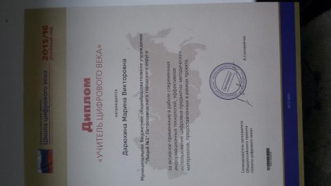 Документ преподавателя Дарюхина Марина Викторовна