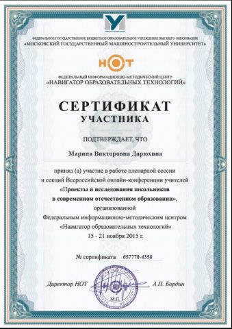 Документ преподавателя Дарюхина Марина Викторовна