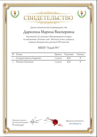 Документ преподавателя Дарюхина Марина Викторовна