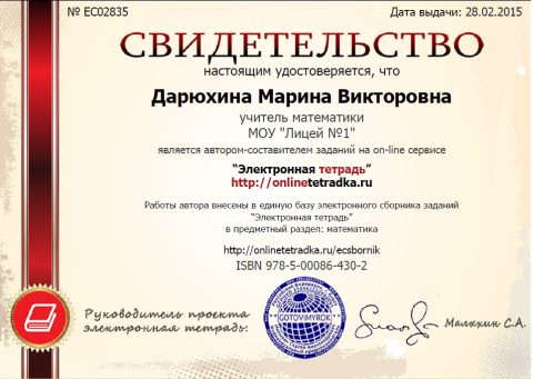 Документ преподавателя Дарюхина Марина Викторовна