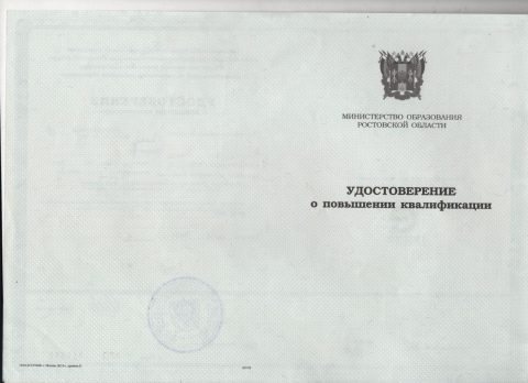 Документ преподавателя Ярославская Елена Ивановна