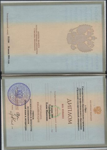 Документ преподавателя Ярославская Елена Ивановна