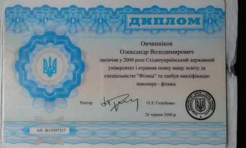 Документ преподавателя Овчинников Александр Владимирович