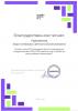 Документ преподавателя Краснопёрова Светлана Вячеславовна