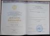 Документ преподавателя Краснопёрова Светлана Вячеславовна