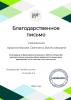 Документ преподавателя Краснопёрова Светлана Вячеславовна