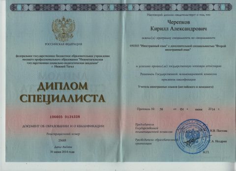 Документ преподавателя Черепков Кирилл