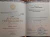 Документ преподавателя Алферьев Данил Станиславович