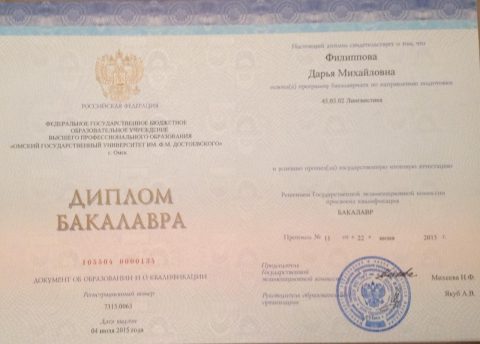 Документ преподавателя Filippova Daria