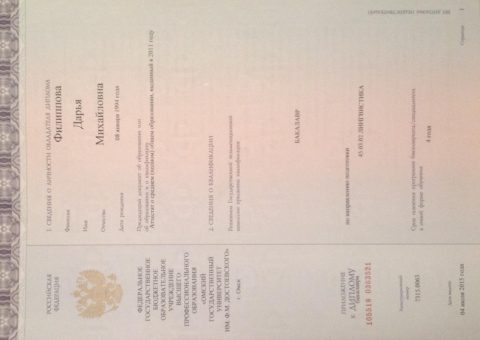 Документ преподавателя Filippova Daria