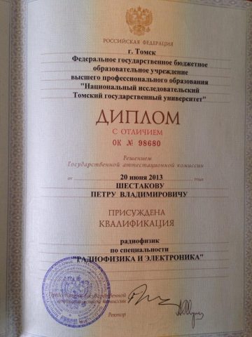 Документ преподавателя Шестаков Петр