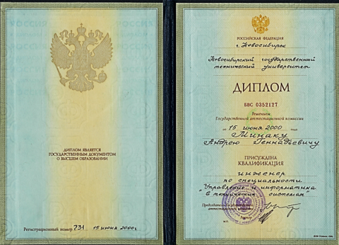Документ преподавателя Минак Андрей Геннадьевич