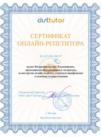 Документ преподавателя Жигарева Наталья Владимировна