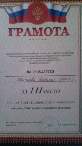 Документ преподавателя Жигарева Наталья Владимировна