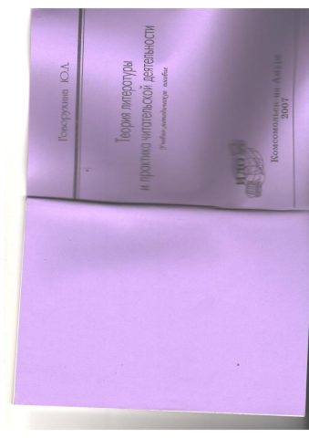 Документ преподавателя Говорухина Юлия Анатольевна