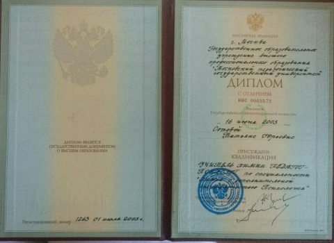 Документ преподавателя Малкина Татьяна Юрьевна