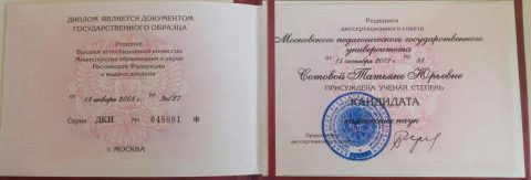 Документ преподавателя Малкина Татьяна Юрьевна
