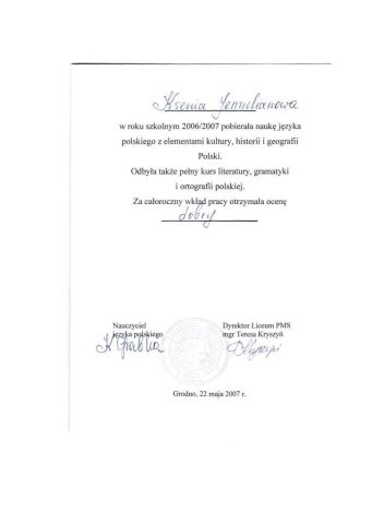 Документ преподавателя Емельянова Ксения Викторовна
