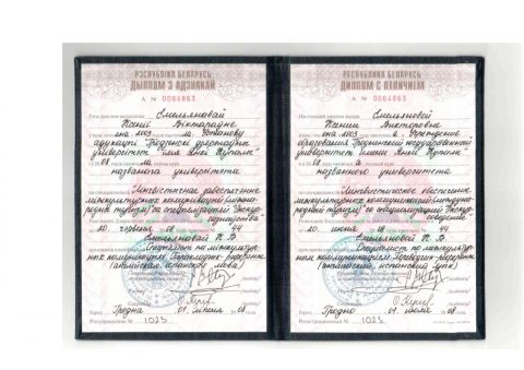 Документ преподавателя Емельянова Ксения Викторовна