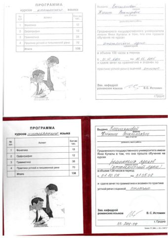 Документ преподавателя Емельянова Ксения Викторовна